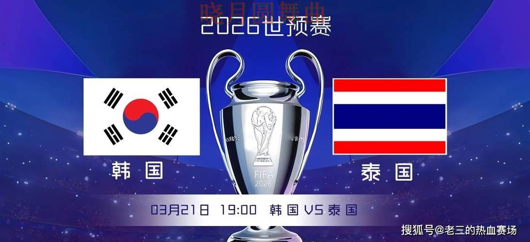 世界杯投注平台韩国比赛盘口变化怎么读