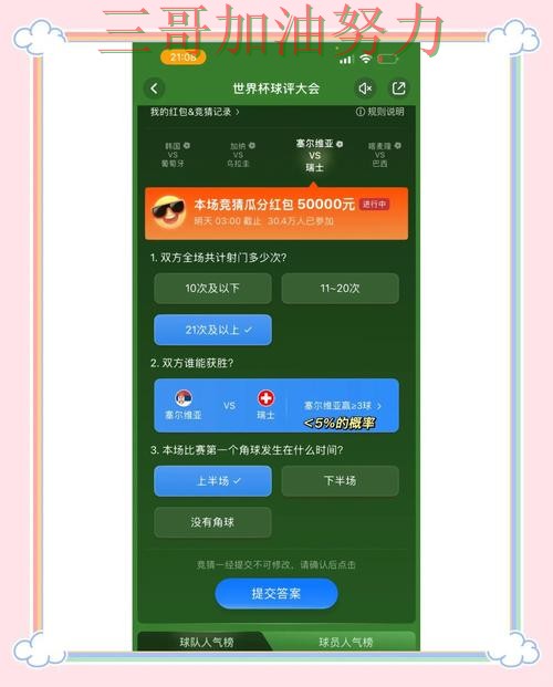 世界杯官方信息来临,世界杯竞猜平台赛事直播+直播与平台选择实战拆解 世界杯官方信息来临,世界杯竞猜平台赛事直播+直播与平台选择实战拆解